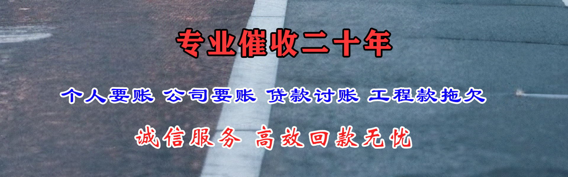 市南迅达清债公司